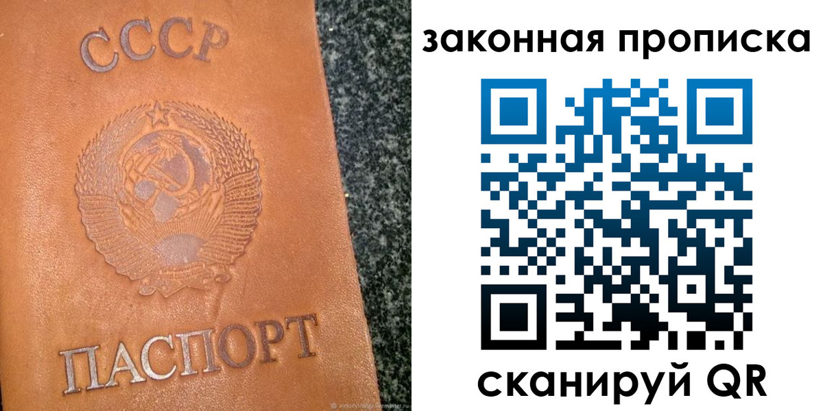 прописка регистрация в Шахунье