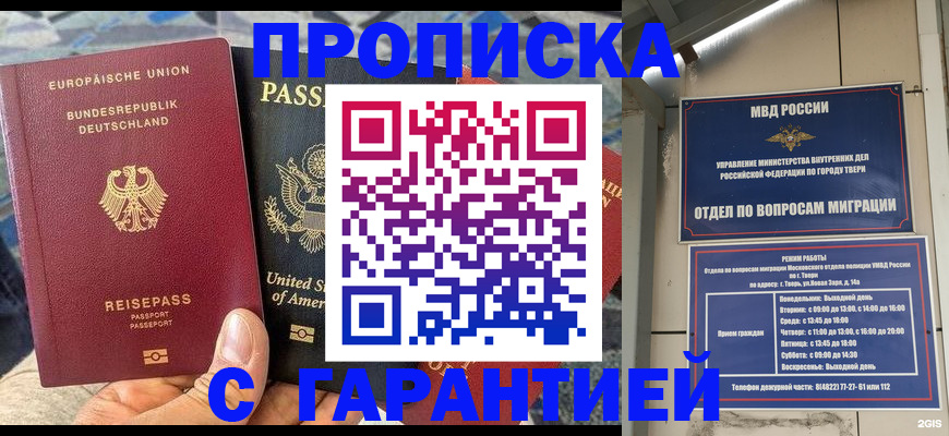 временная регистрация законно в Шахунье