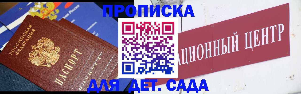 прописка регистрация в Шахунье